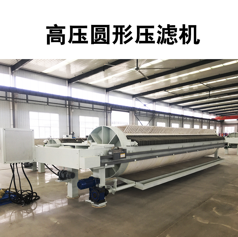 450型廂式壓濾機(jī)的參數(shù)