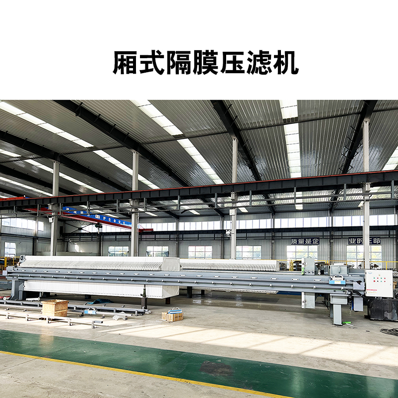 電石渣處理壓濾機(jī)的作用 價(jià)格 工作過(guò)程