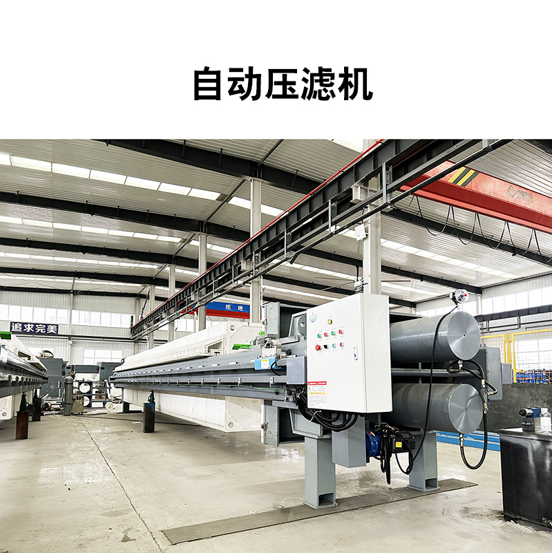 污水處理設(shè)備壓濾機(jī)?的作用 價(jià)格