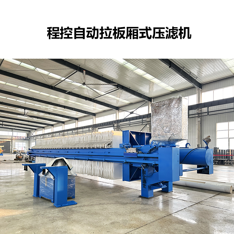 白土膨潤(rùn)土生產(chǎn)中如何選擇合適的壓濾機(jī)類型