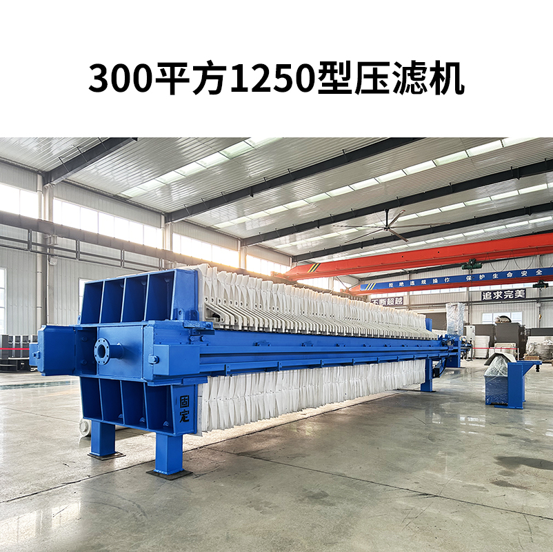 一拉三自動拉板壓濾機-800尺寸-130 一拉三自動拉板壓濾機-800尺寸-130
